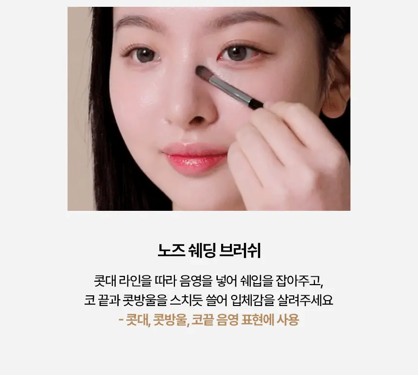 [NEW/브러쉬클렌저증정] 스튜디오17 쉐딩 브러쉬 세트 (+브러쉬클렌저 10g) 상세페이지 16